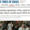 Israel Demands DNA Test for Russian Immigrants