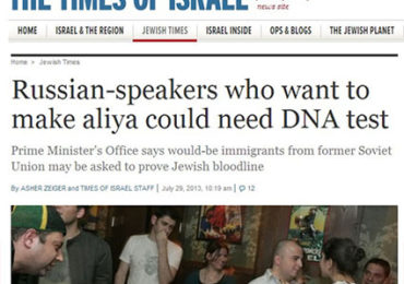 Israel Demands DNA Test for Russian Immigrants