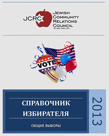Russian Voter Guide 2013-1