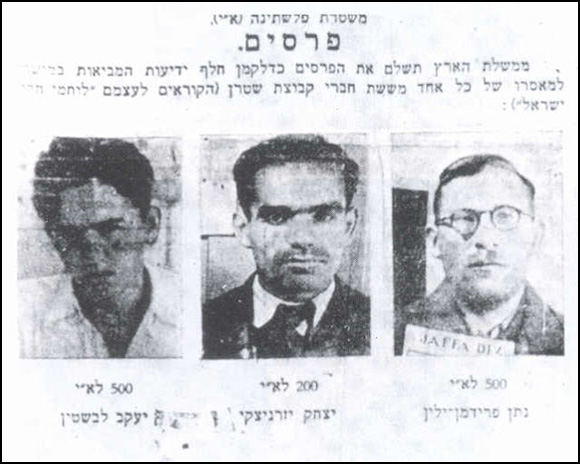 Wanted Poster of the British Palestine Police Force offering rewards for the capture of Zionist Stern Gang terrorists: Jaacov Levstein (Eliav), Yitzhak Yezernitzky (also known as Yitzhak Shamir, later to become a Prime Minster of Israel), and Natan Friedman-Yelin, all for violent terrorist acts committed against the Palestinian people. Shamir later boasted of killing Lord Moyne in 1944.
