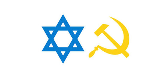 StarOfDavidHammerAndSickle